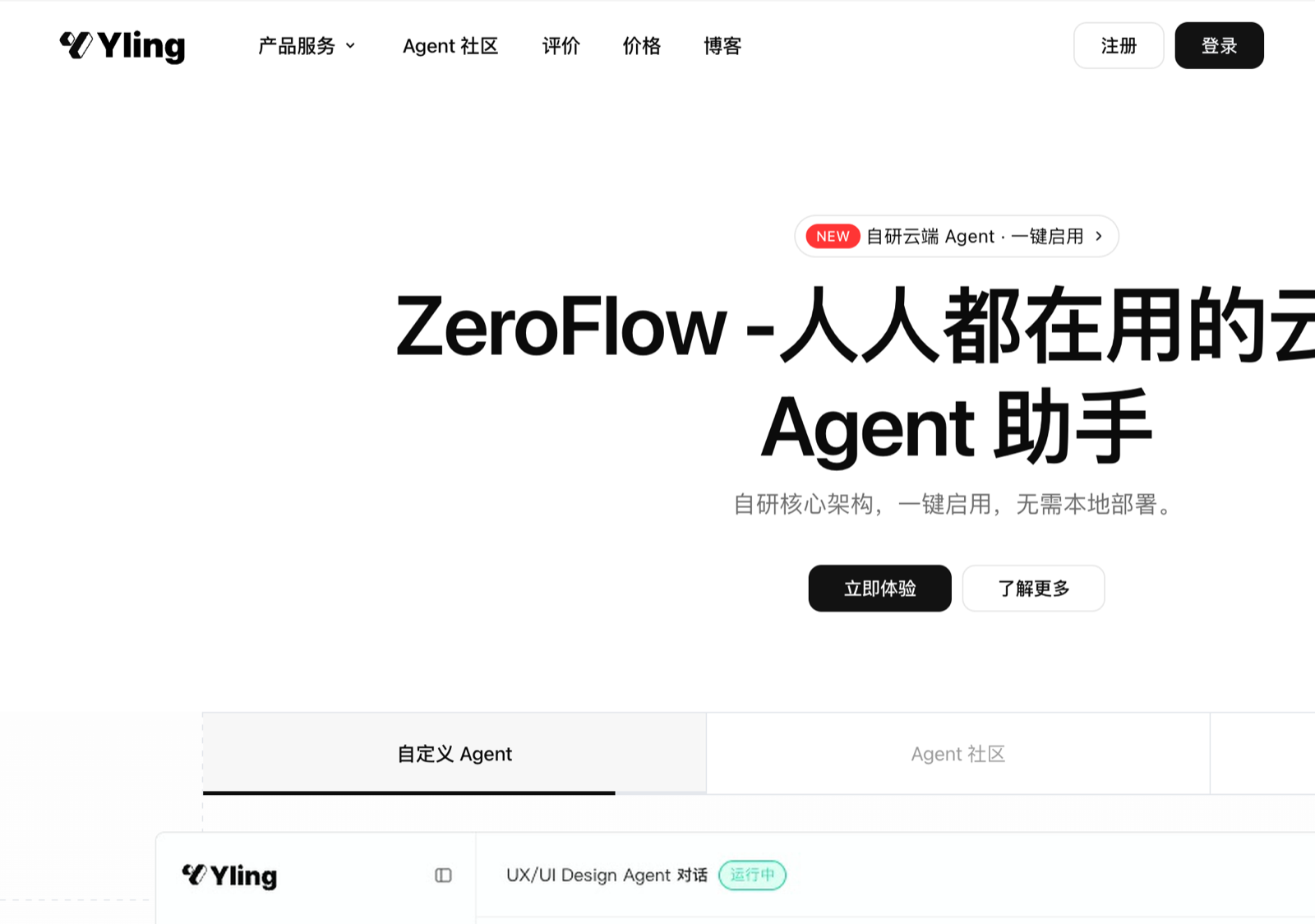 依零官网首页
