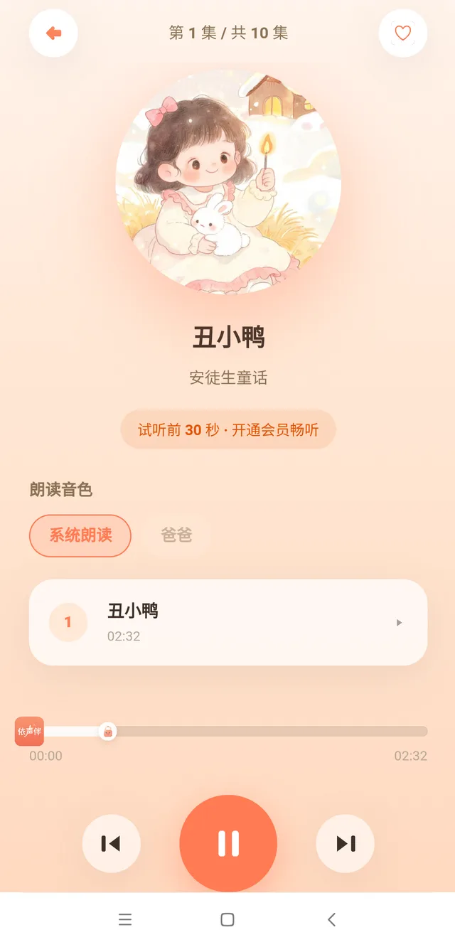 播放器